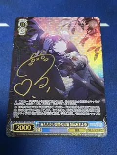 2026年最新】朝比奈まふゆ sspの人気アイテム - メルカリ