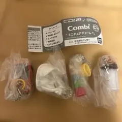 Combiミニチュアチャーム4点セット