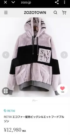 RE730 エコファー配色ビッグシルエットフードブルゾン