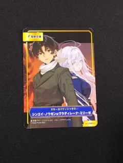 無職転生 アニメイト 特典 A.B-T.Cカード ルーデウス・グレイラット
