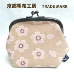 ②　京都帆布工房　がま口　桜　TRADE MARK　KYOTO JAPAN
