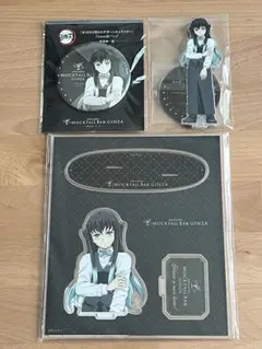 【新品未開封】鬼滅の刃　モクテルバー銀座　無一郎3点セット