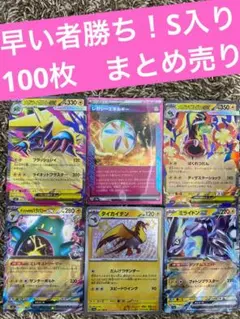 まとめ割りあり ポケカ 引退品 100枚 まとめ売り 早い者勝ち ポケモン