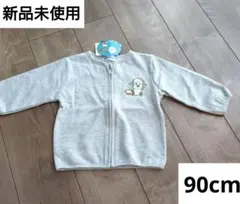 新品 いないいないばあっ！ ワンワンとうーたん ジップパーカー 90cm