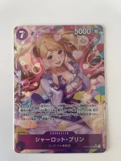 シャーロット・プリン【SR】【パラレル】【PRB02-010】