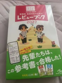 2026年最新】看護学生の人気アイテム - メルカリ
