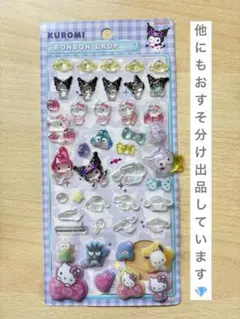 ボンボンドロップシール サンリオ 正規品 おすそ分け