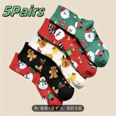 【5足セット】ソックス　クリスマス　クルー　フリーサイズ　秋冬　新品　韓国　北欧