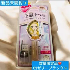 新品✨ヒロインメイク ラッシュリフトマスカラ 01ゼリーブラック数量限定
