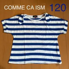 コムサ イズム　リボン付きボーダーカットソー　120