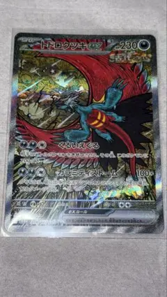 トドロクツキex SAR SV8a テラスタルフェスex 218/187