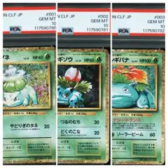 ポケモンclassic フシギバナ10枚セット ポケモンカードclassic クラシックフシギバナ10枚セット