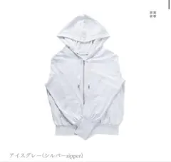 Sun Crush！UV hoody アイスグレー|シルバー|zipper|のサムネイル