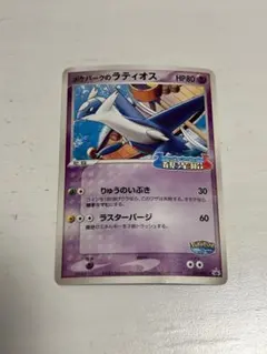 2025年最新】ポケパークのラティオスの人気アイテム - メルカリ