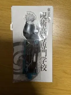 呪術廻戦　アクリルフィギュア　五条悟