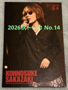 THE ALFEE 2026秋トレカNo.14