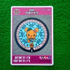 初期ロット 001】マンホールカード 東京都 立川市 くるりん 1枚 - メルカリ