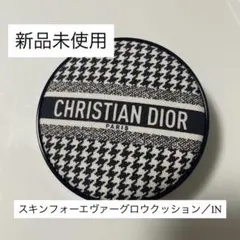 新品　ディオール　クッションファンデ　グロウ　1N 千鳥パッケージ