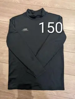 アンダーシャツ 150