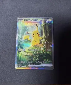 センタリング良好 ピカチュウex MEGA スタートデッキ100 - メルカリ