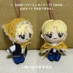 キマポッシブル様 リクエスト 2点 まとめ商品