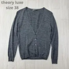 theory luxe セオリー リュクス ウール カーディガン グレー 38