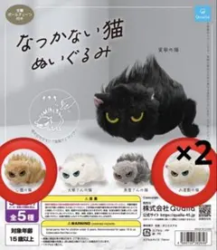 なつかない猫 ぬいぐるみ 公園の猫 茶 お屋敷の猫 オッドアイ 3点セット