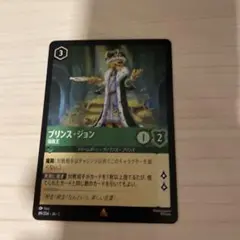 ディズニーカードゲーム⭐︎プリンスジョン　ロルカナ
