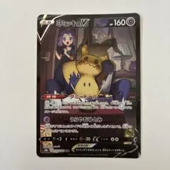 2026年最新】ポケモンカード ミミッキュvmax csrの人気アイテム - メルカリ