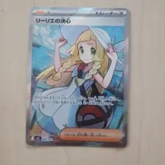 リーリエの決心 SR MEGA 拡張パック メガブレイブ キラ 086/063