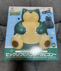 2026年最新】カビゴン ソフビバンクの人気アイテム - メルカリ