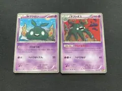 ヤブクロン　ゴミあつめ　ダストダス　ダストオキシン