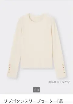 リブボタンスリーブセーターgu xl