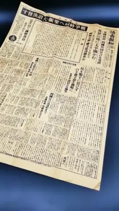 2026年最新】戦時中 新聞の人気アイテム - メルカリ
