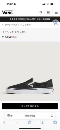 Vans クラシック スリッポン ブラック