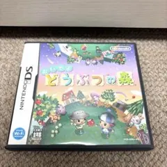 【動作確認済】おいでよ どうぶつの森 ニンテンドーDS