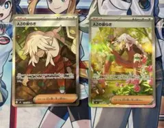 AZの安らぎ　SAR SR