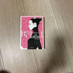 Real Clothes 1 槇村さとる