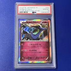 PSA9 エンペルト PSA9 エンペルト - メルカリ