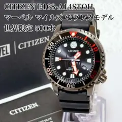 CITIZEN シチズン マーベル E168-A14STOH エコドライブ
