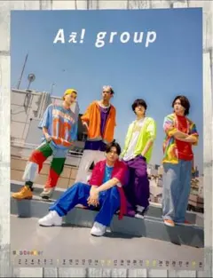 厚紙カレンダーAぇ! group/Lilかんさい　＊Myojo2024年10月号