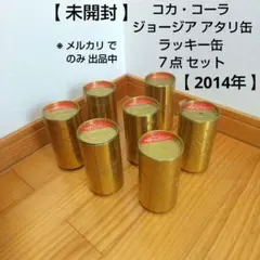 当り缶 味付さざえ缶詰 | 安藤本店