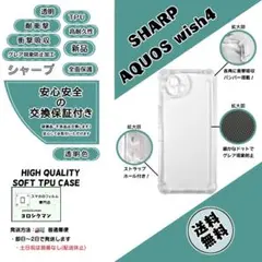 SHARP AQUOS wish4 ソフトTPU クリアケースbのサムネイル