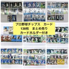 2025年最新】プロ野球チップス1999の人気アイテム - メルカリ