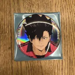 ハイキュー　缶バッジ　黒尾鉄朗