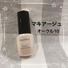 マキアージュ ドラマティックエッセンスリキッド オークル10