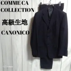 高級ライン コムサコレクション 背抜き CANONICO セットアップ 上下