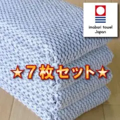 【パヴェ】 ブルー７枚 今治タオル ブランド認定 新品 フェイスタオル