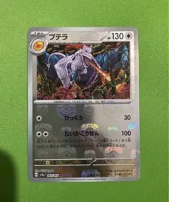 2025年最新】プテラマスターボールミラーの人気アイテム - メルカリ