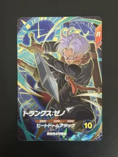 ドラゴンボールスーパーダイバーズ sdv7-054トランクス:ゼノ